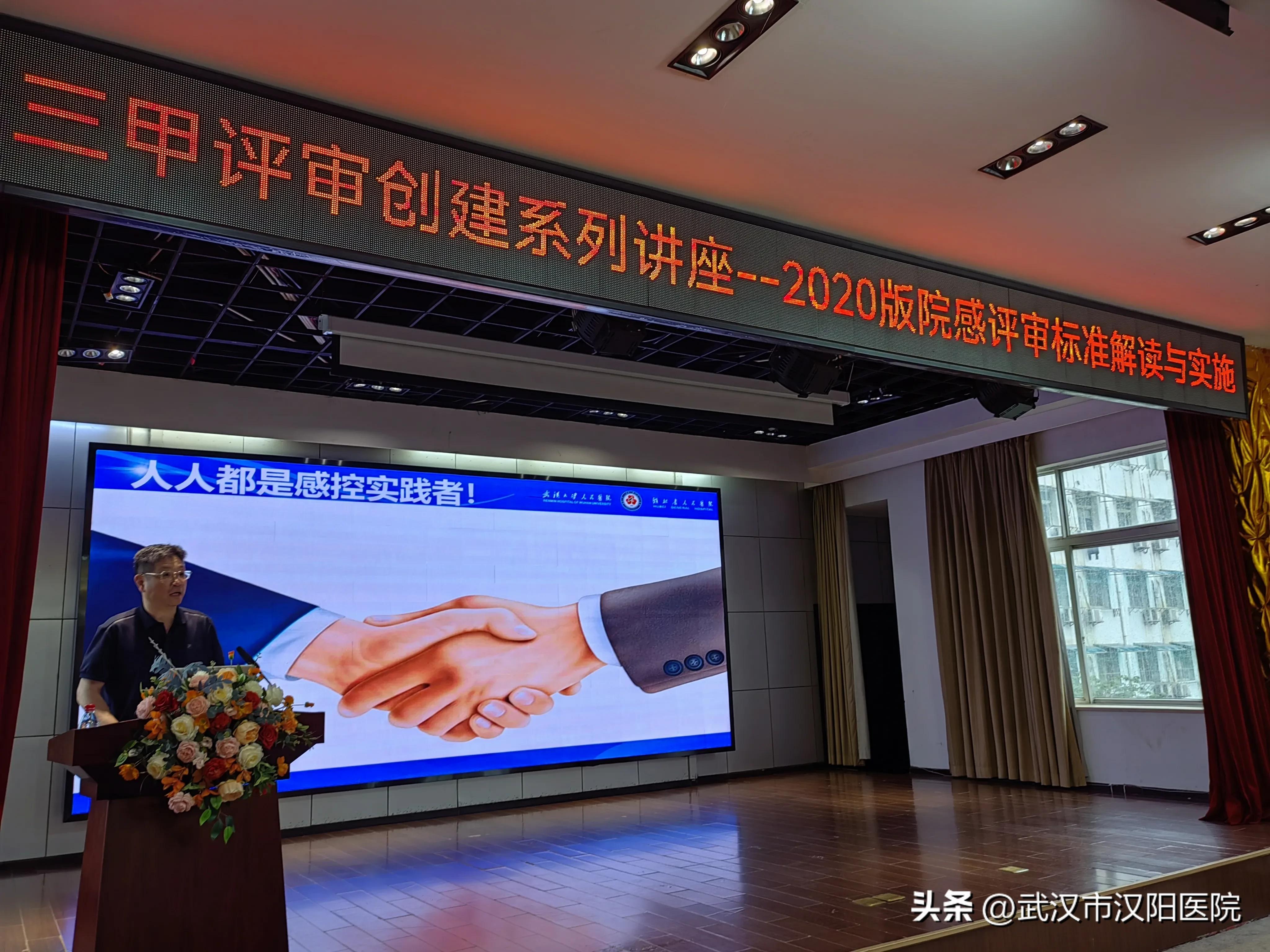 做好三甲医院评审工作,三甲医院等级评审培训班领导致辞