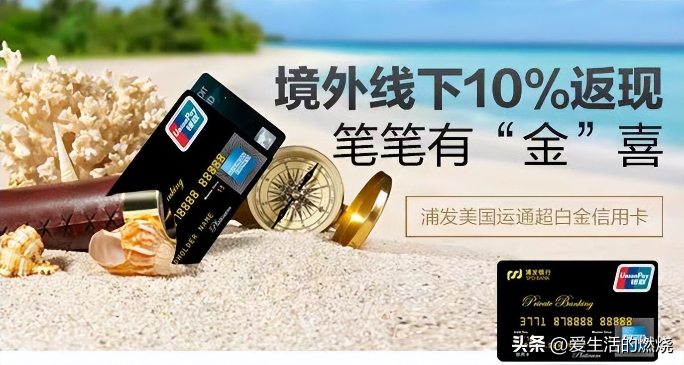 银行境外返现活动方案,银行境外返现活动