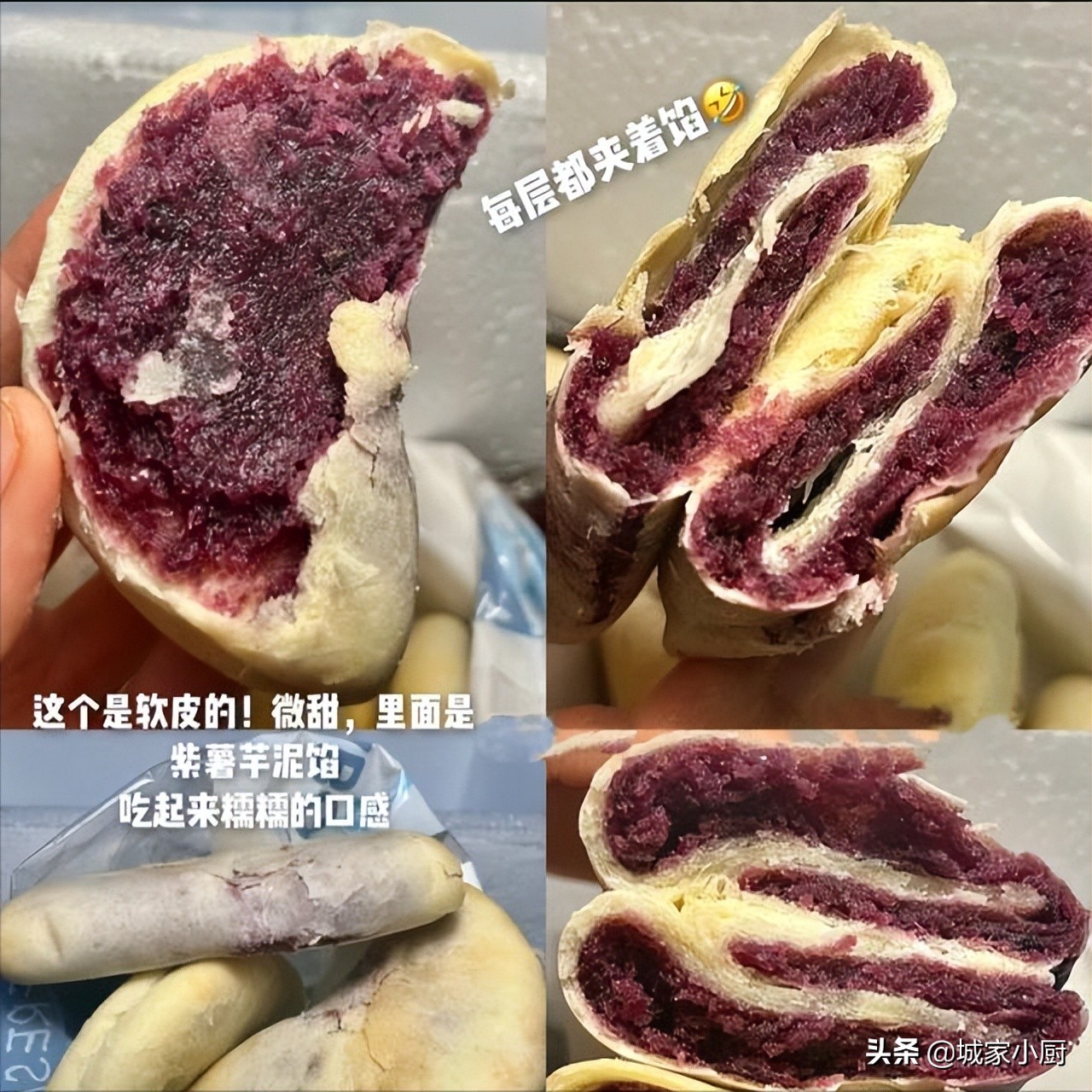 紫薯芋泥饼小零食,分享各种好吃小零食