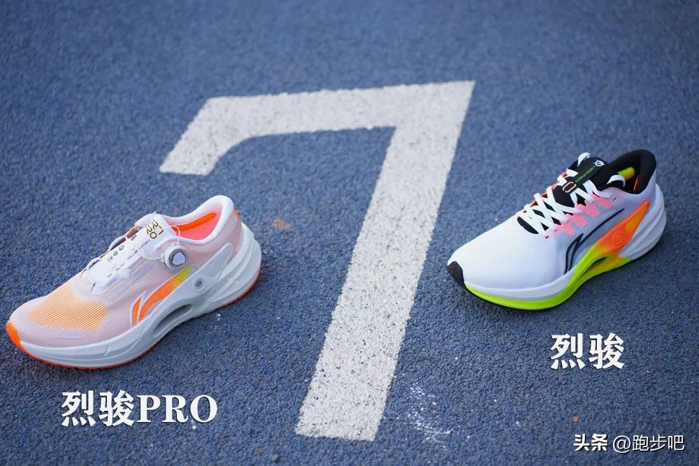 李宁烈骏7和7Pro配置,李宁烈骏7和烈骏7pro哪个好