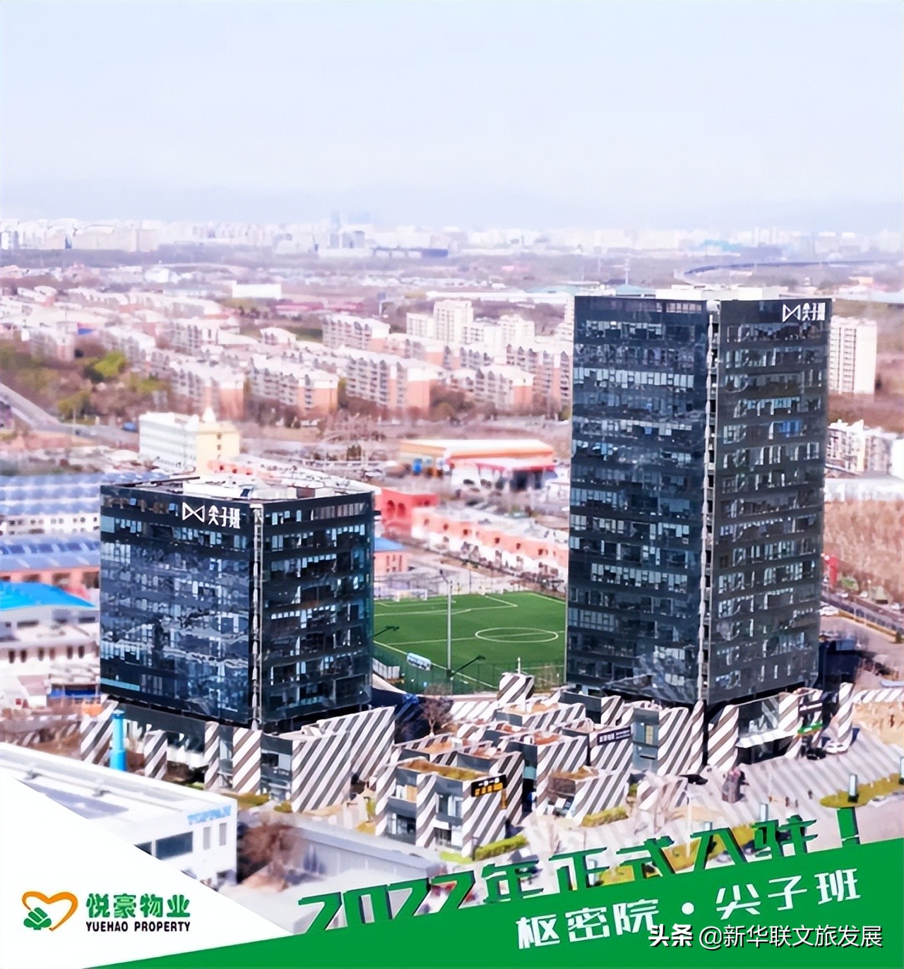 悦豪物业最新消息,悦豪物业管理项目