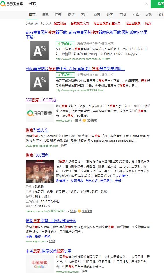 国内搜索引擎有哪些,国内所有的搜索引擎