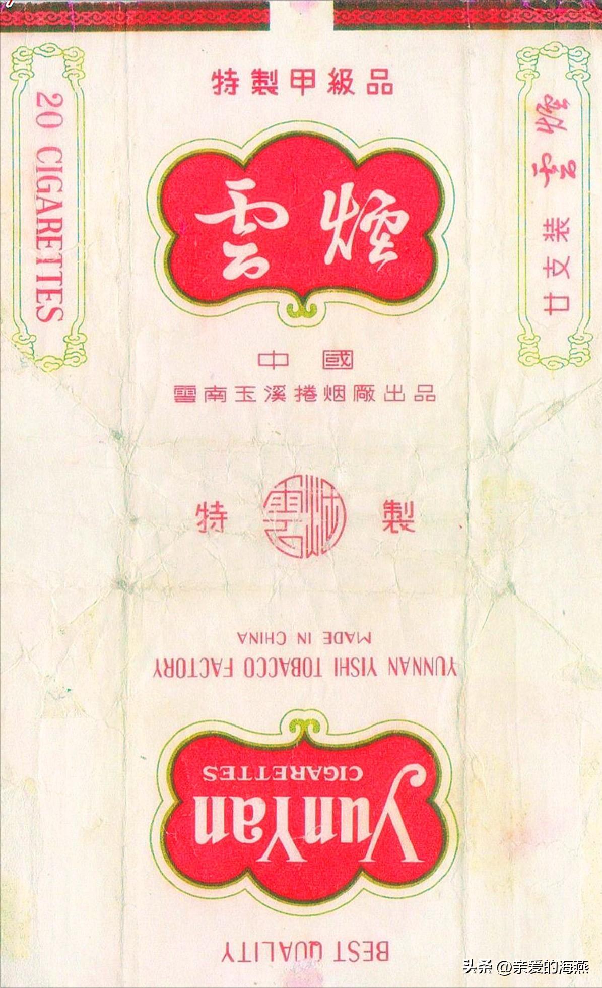 盘点那些中国绝版老香烟,中国绝版老香烟见过五种算你老了