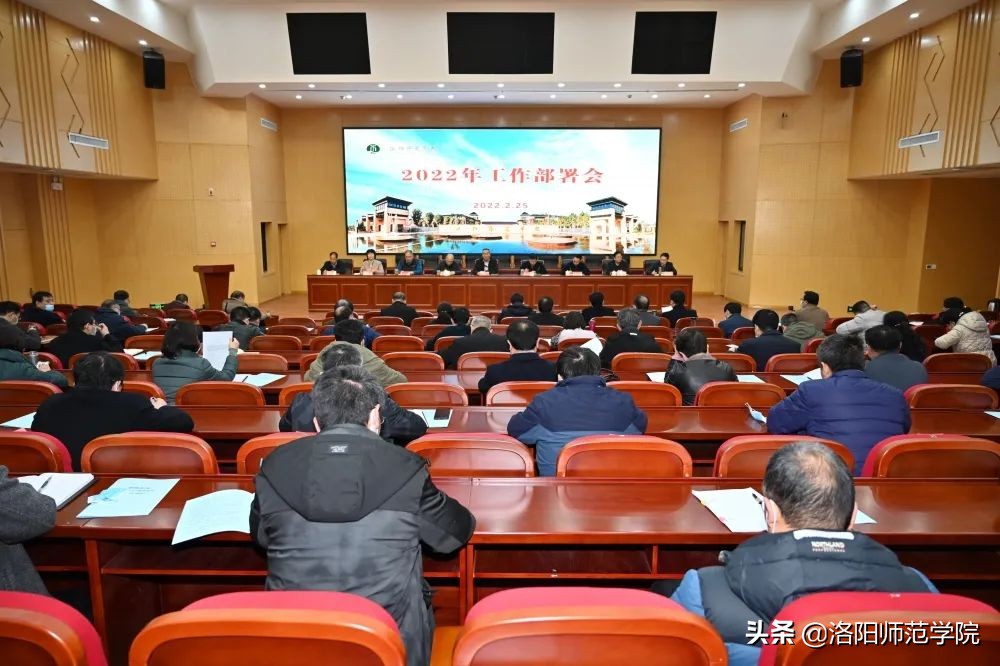 洛师初稿,洛师招聘