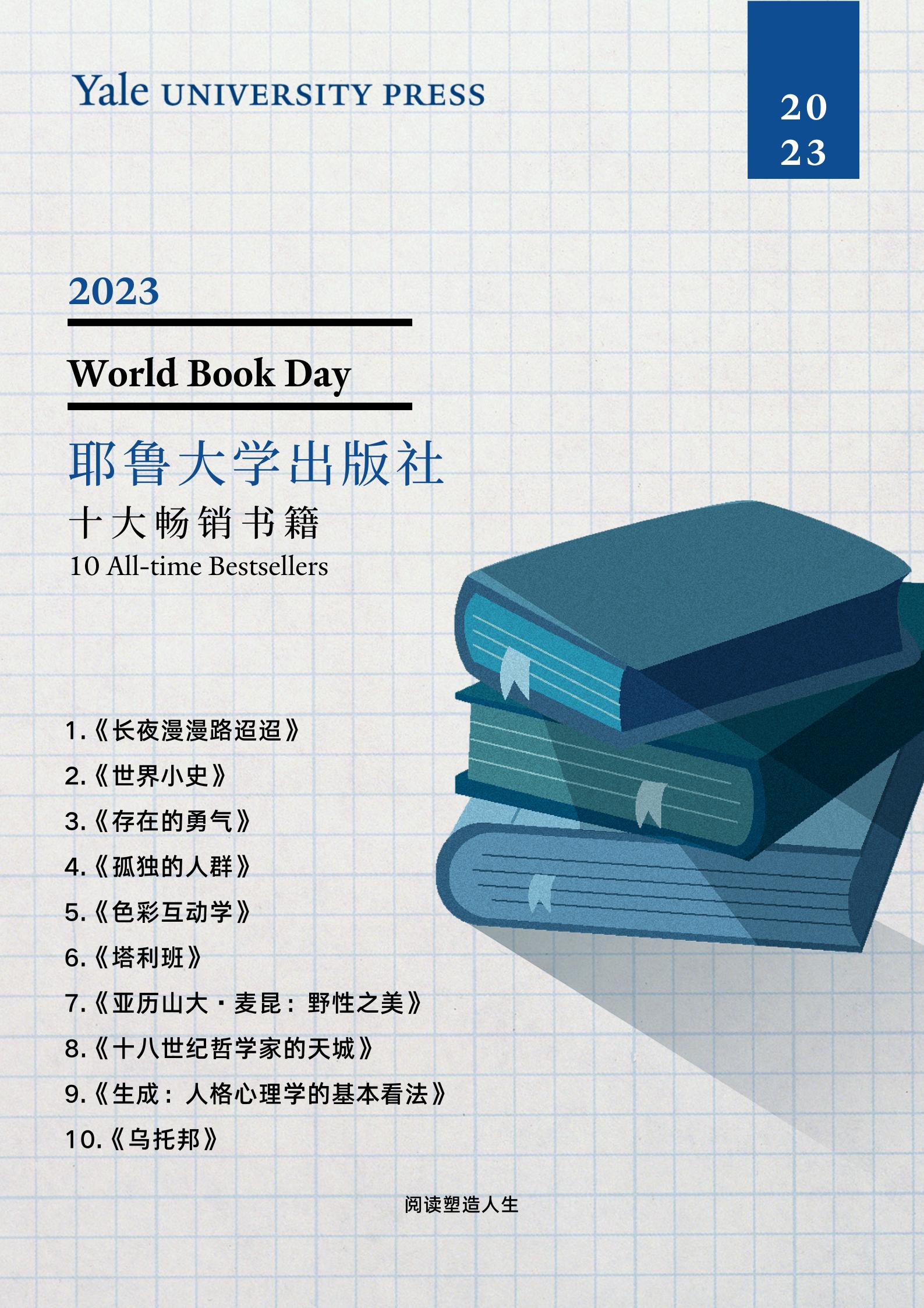 世界读书日名家书籍推荐,世界读书日给大家介绍几本书