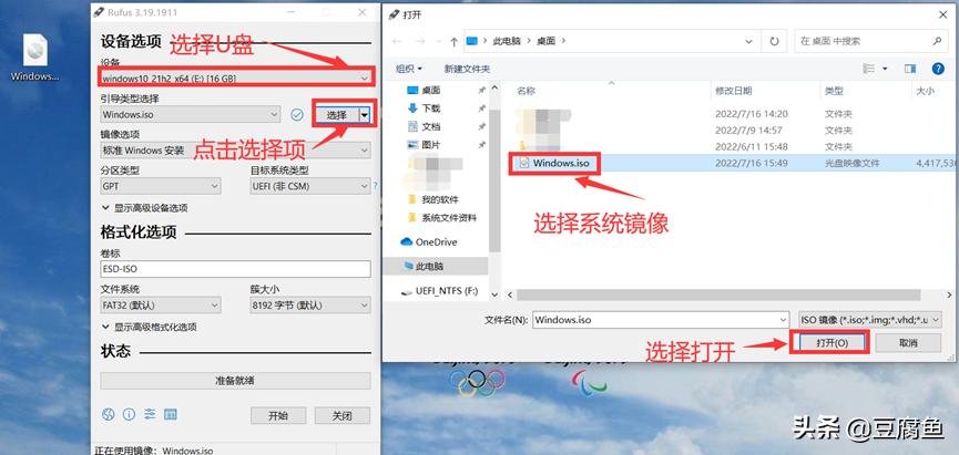 windows11镜像怎么下载到u盘,下载好的windows11镜像怎么安装