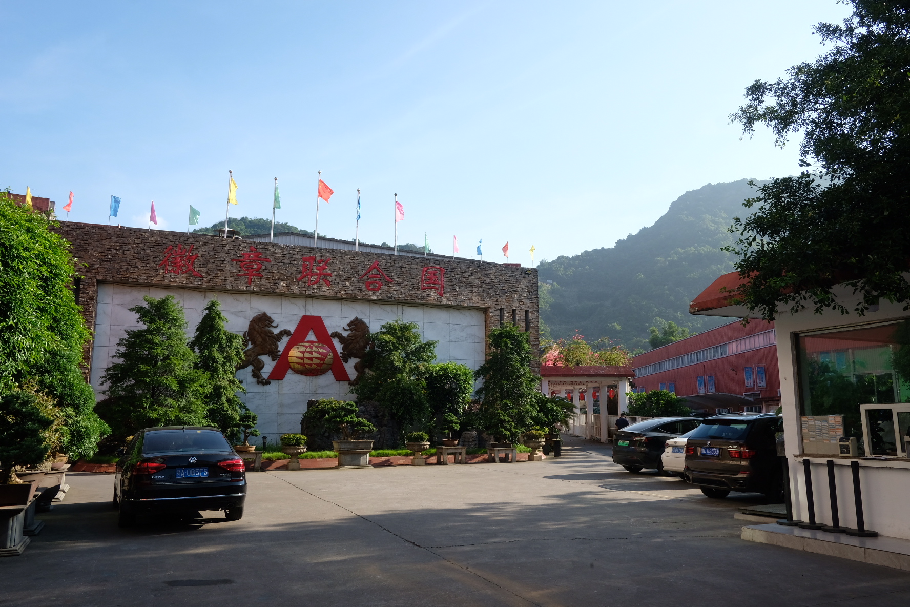 作坊经营：苍南县金乡镇百姓致富的长胜秘诀