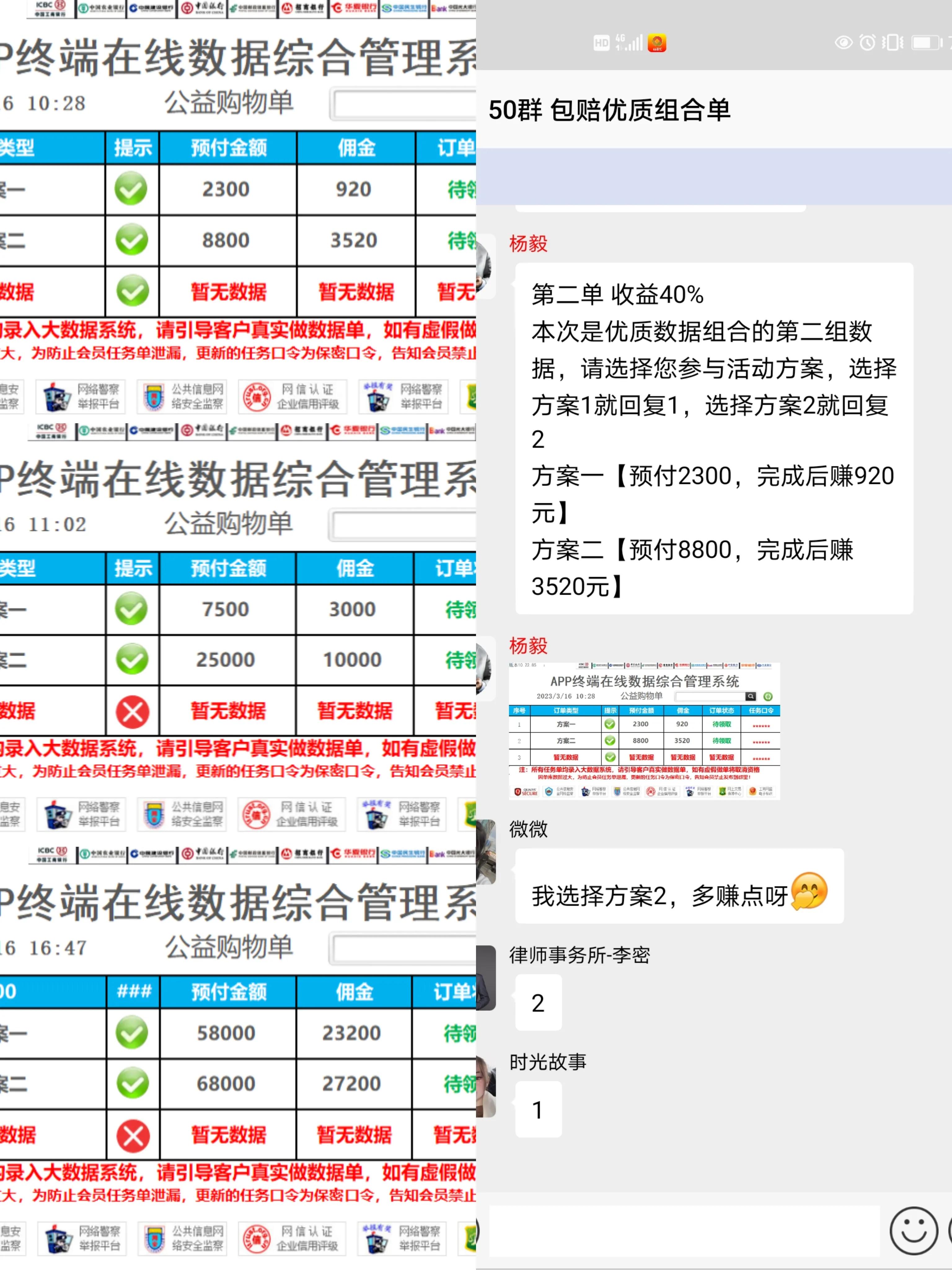 益多汇网上刷单诈骗流程（愿更多的人不再被骗）