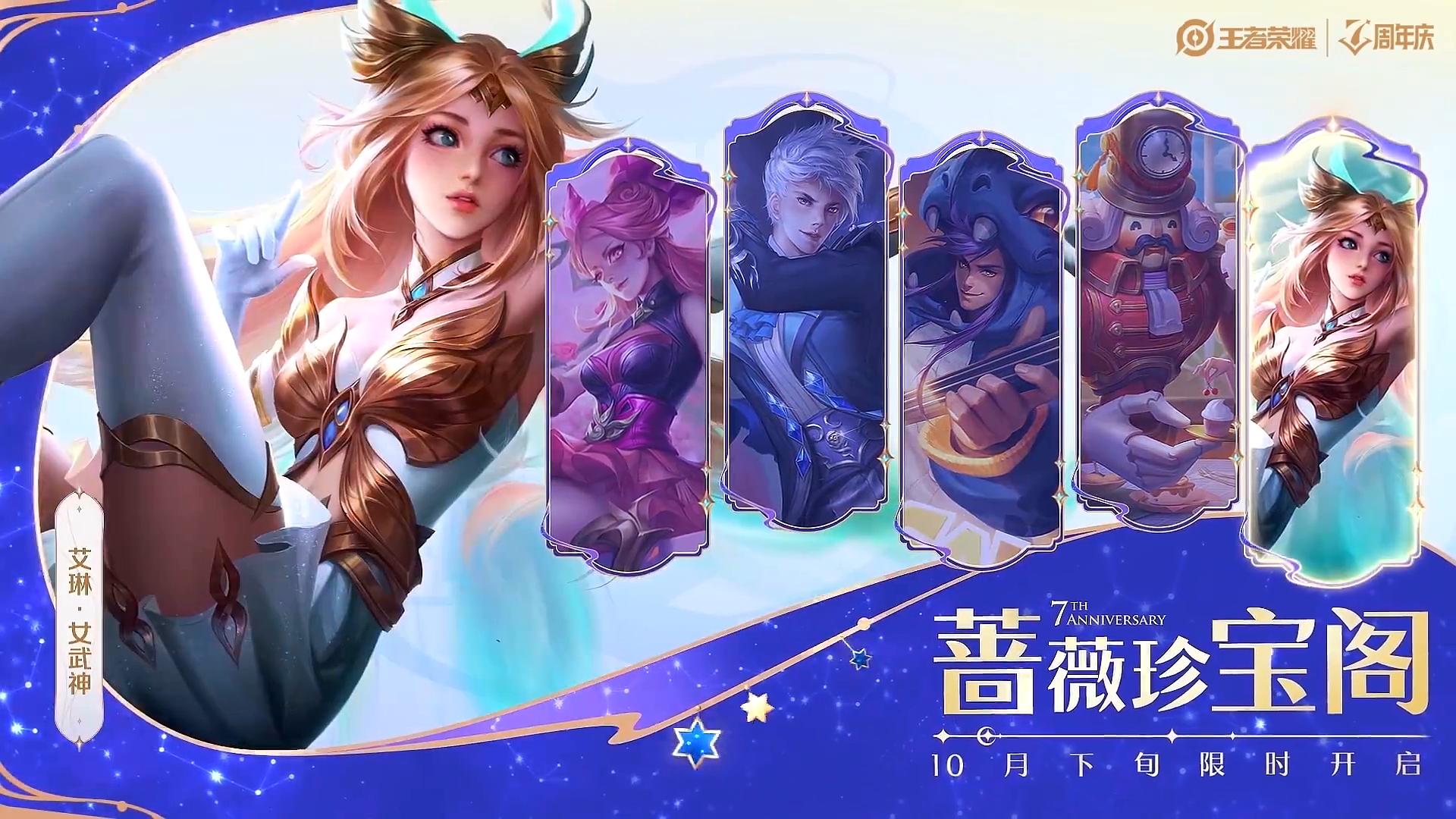 王者荣耀新活动换哪款皮肤比较好,王者荣耀新赛季有哪几个福利皮肤