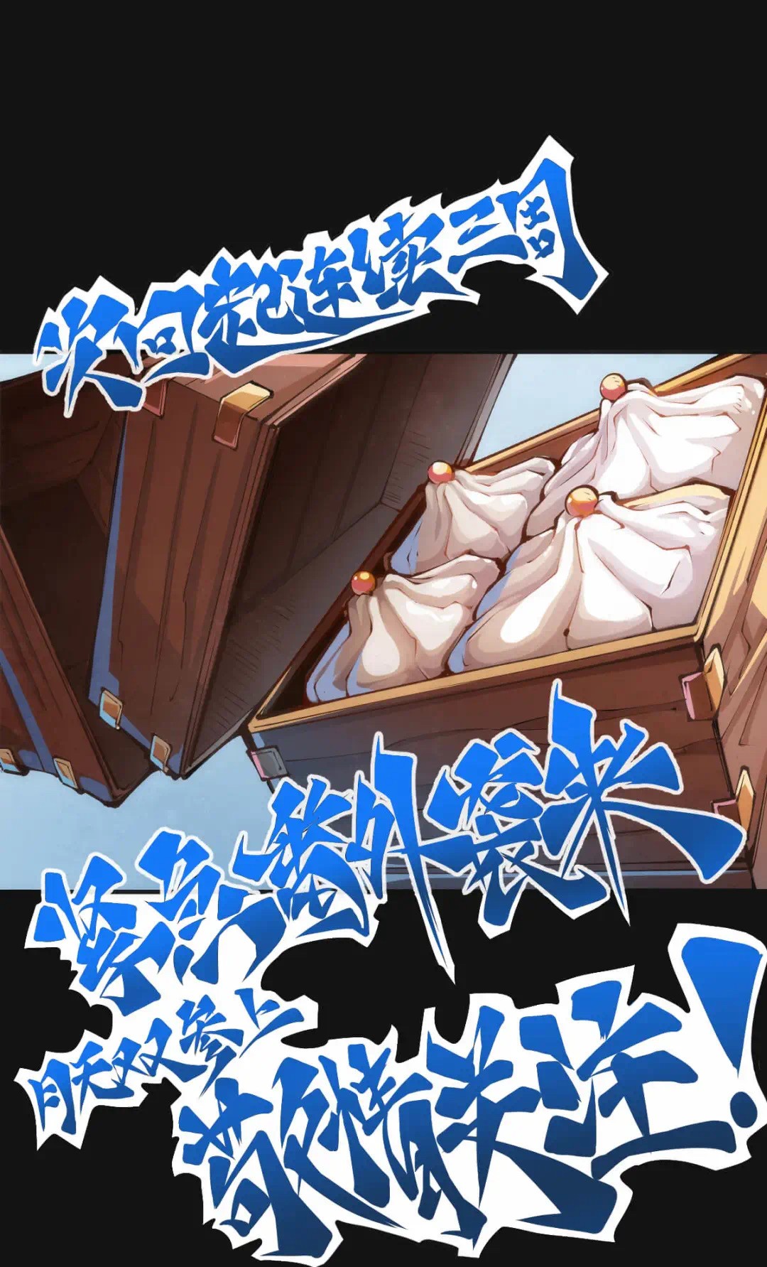 漫画中的月无双,月无双新出的漫画