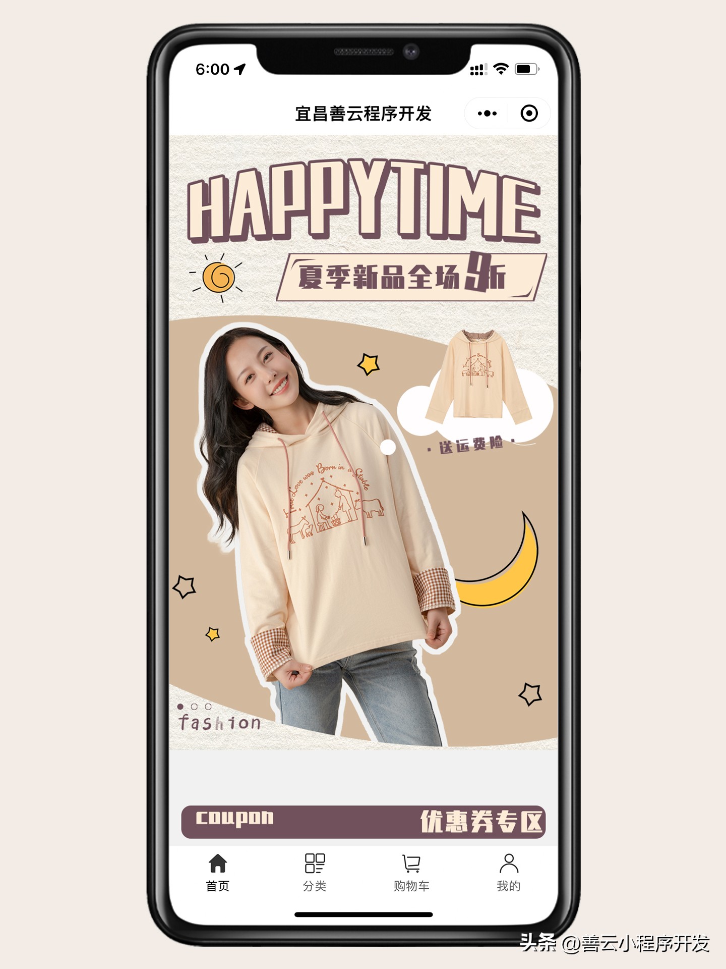 智慧零售｜善云卡通可爱女装店铺小程序首页开发