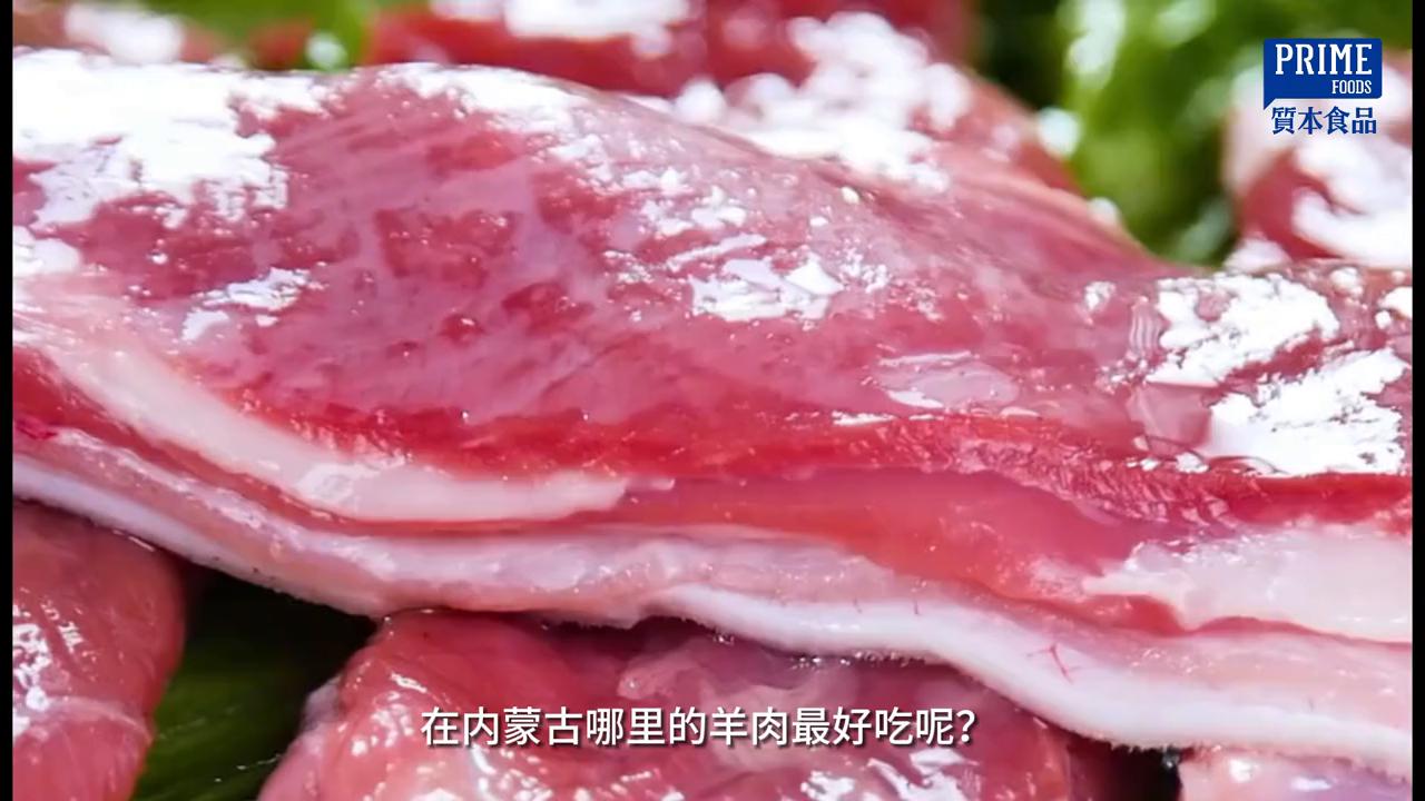 西旗草原羊肉,内蒙古正宗西旗羊肉