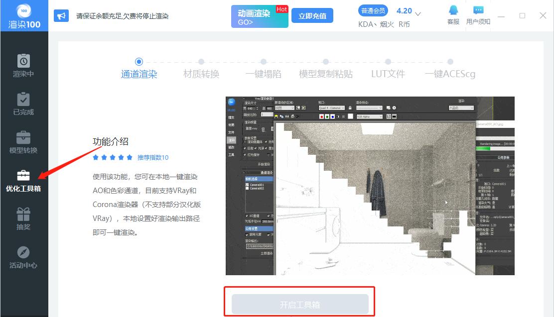 3dmaxvr实时渲染在哪设置,3dmaxvray渲染器参数怎样设置