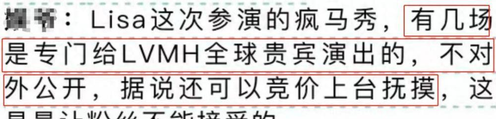 揭秘疯马秀事件,疯马秀事件引热议