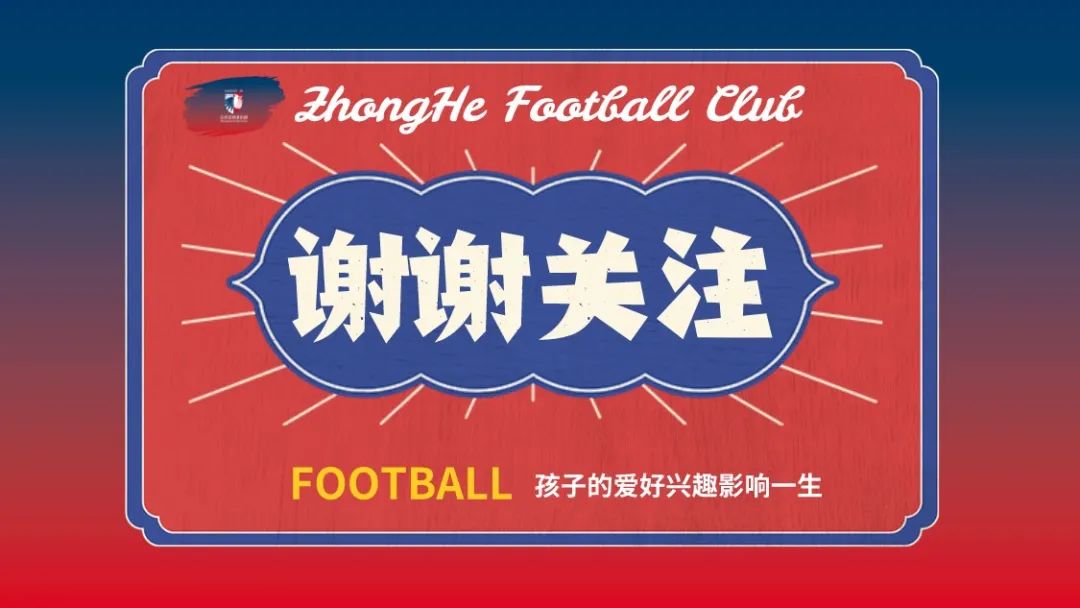 2020-2021成都市青少年足球联赛,黄浦区2022年小学生足球联赛