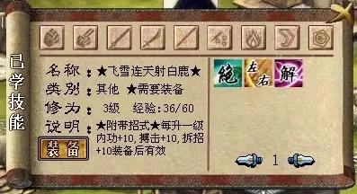 金庸群侠传3哪个门派厉害,金庸群侠传3九阴真经上卷