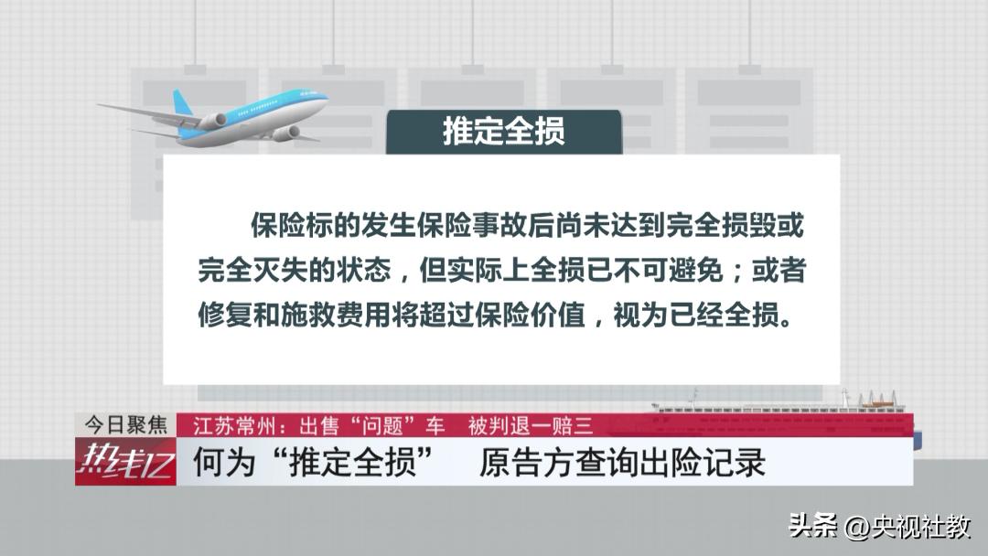 购二手车有事故是否构成假一赔三,购买二手车获退一赔三