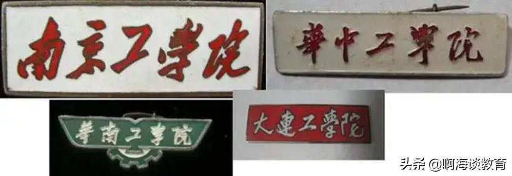 原“四大工学院”发展得怎么样？华科跻身前十，华工差强人意