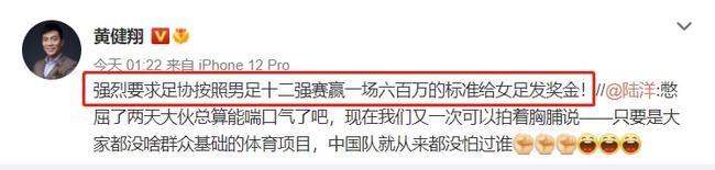 中国女足点球击败日本人民日报、新华社刊文点赞