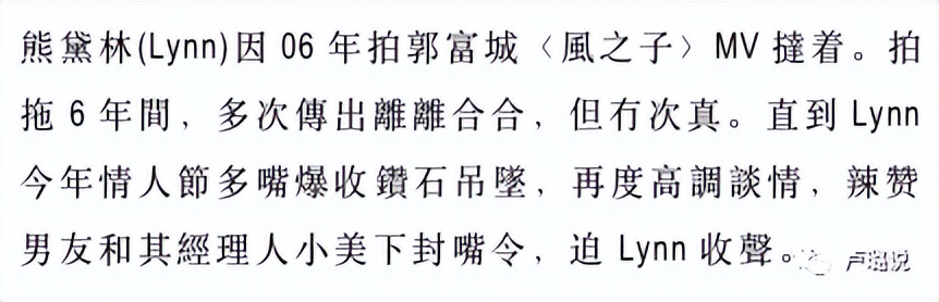 天王隐藏的“大老婆”，把持20亿财产，一生不婚不育，图的是啥？