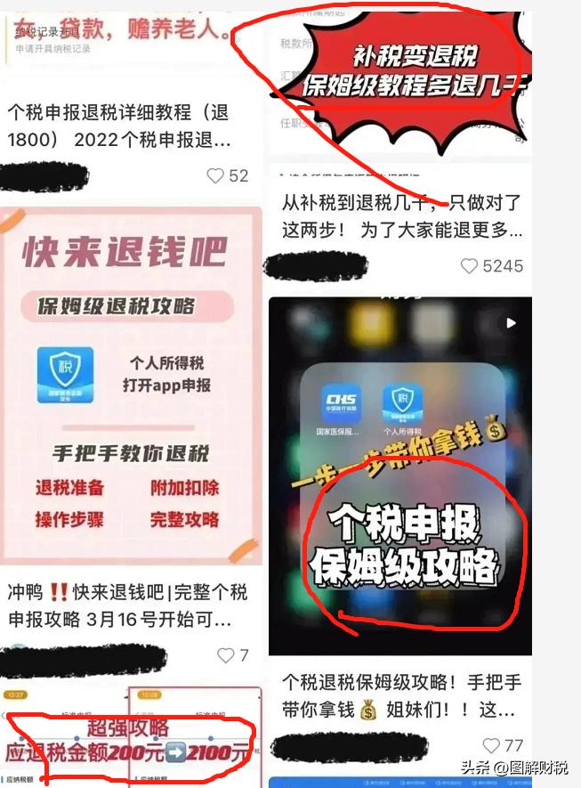 虚列工资已申报个税如何补救,工资被扣个税这个钱去哪里了