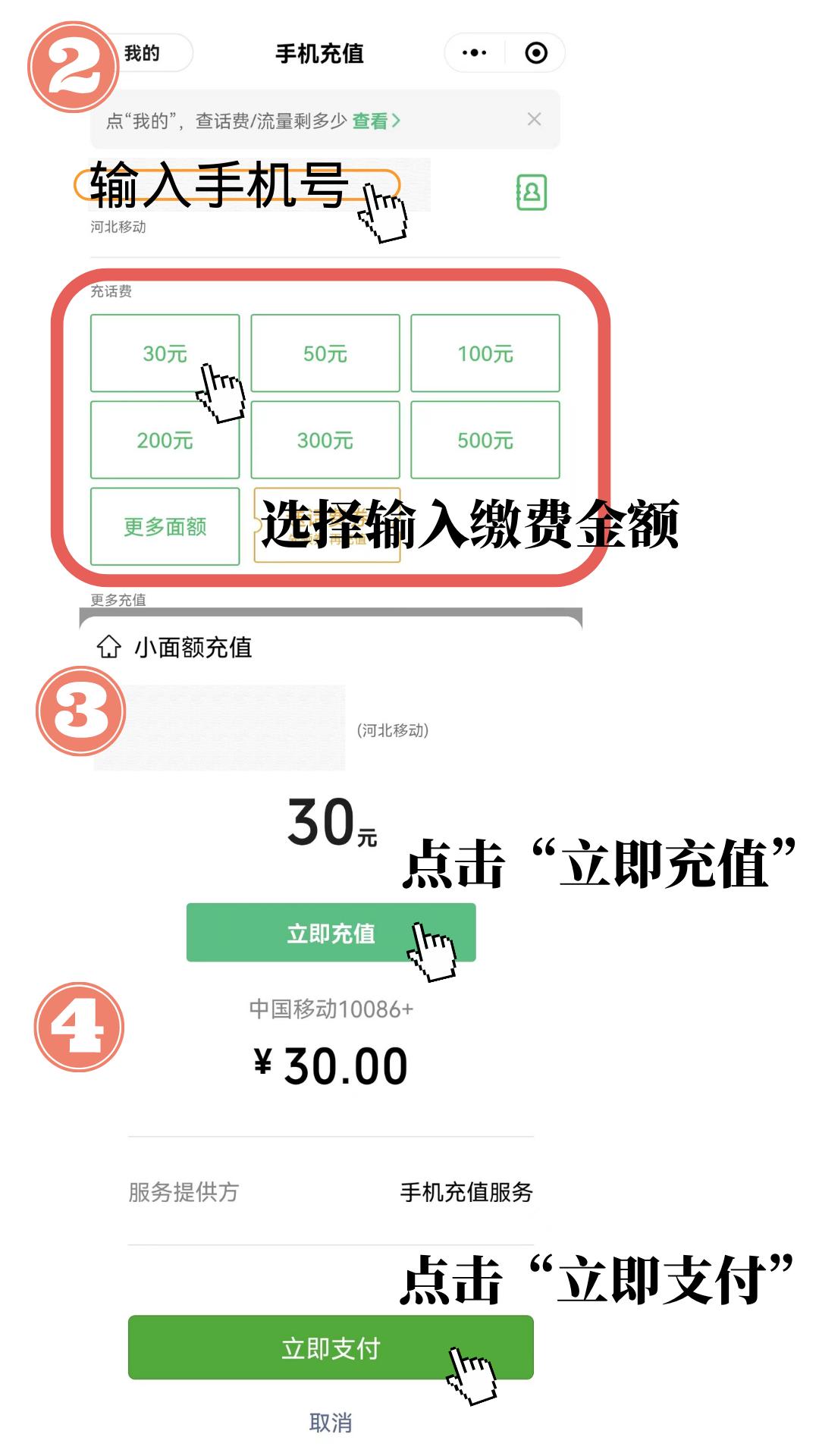 怎样用微信帮别人交水电费,通过微信缴水电费怎样操作