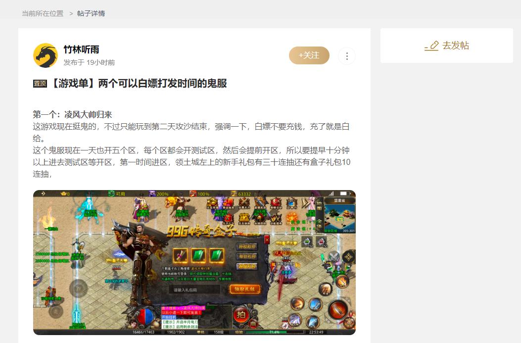 新赛道赋能经典！996传奇盒子打造大型电竞赛事，传奇人共聚一堂