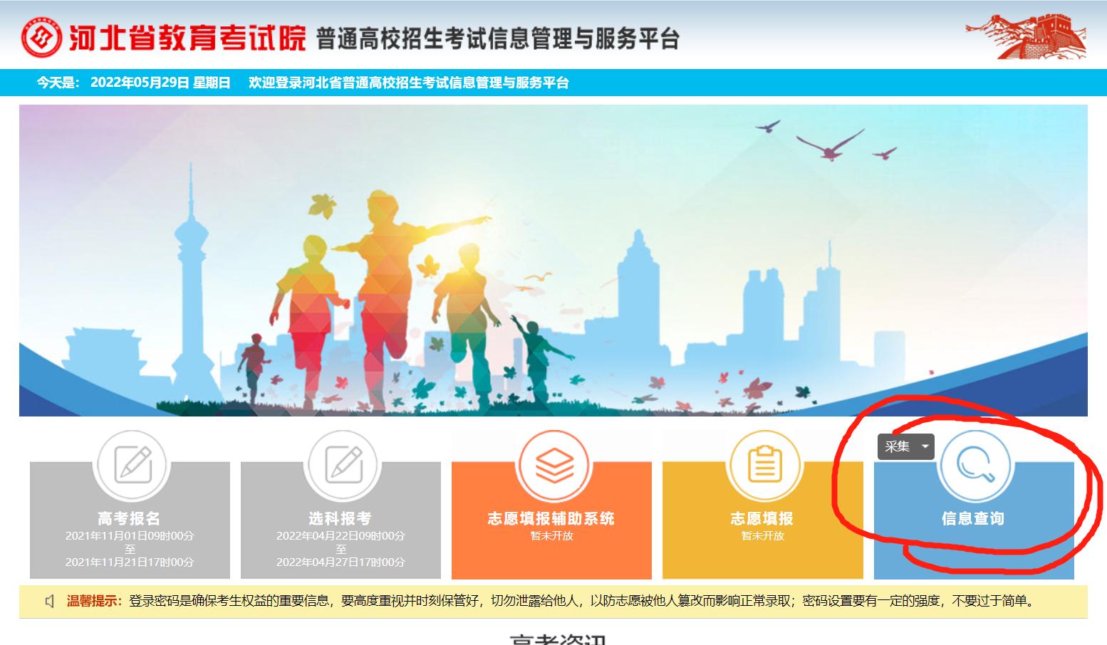 公安院校公安专业本专科考察表,公安院校公安专业招生考察表打印