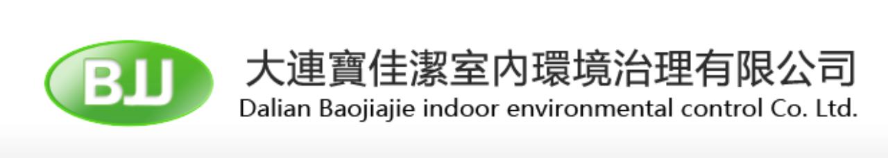 大连专业除甲醛公司,大连哪家公司除甲醛好