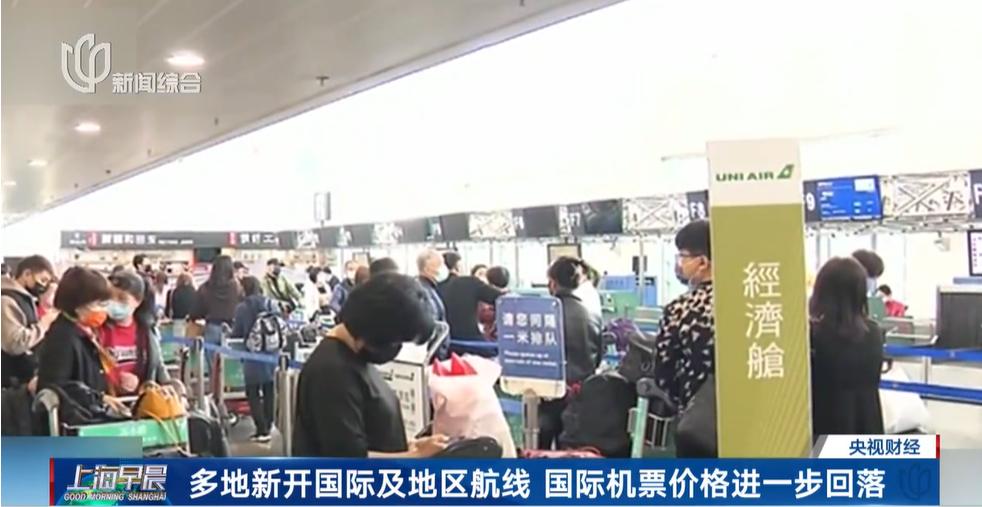 疯狂机票降价,白菜价机票行情