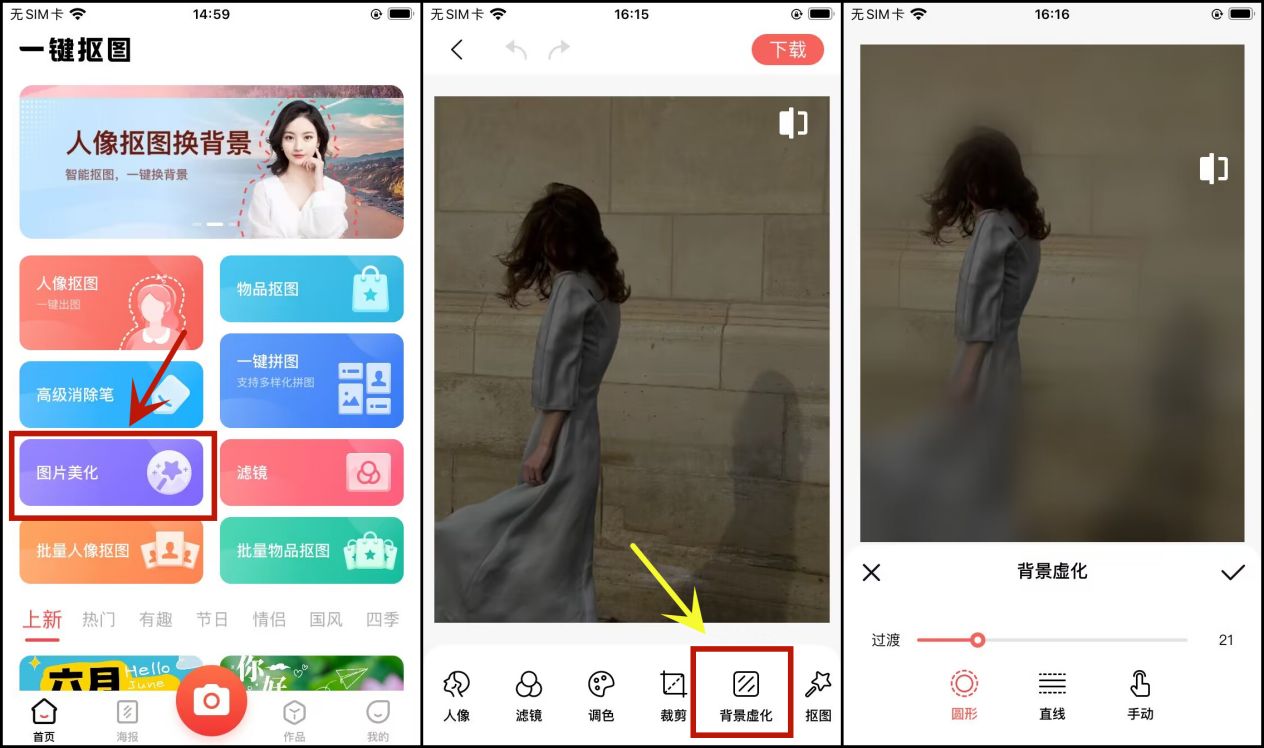 怎么虚化照片背景？分享几种照片背景虚化方法