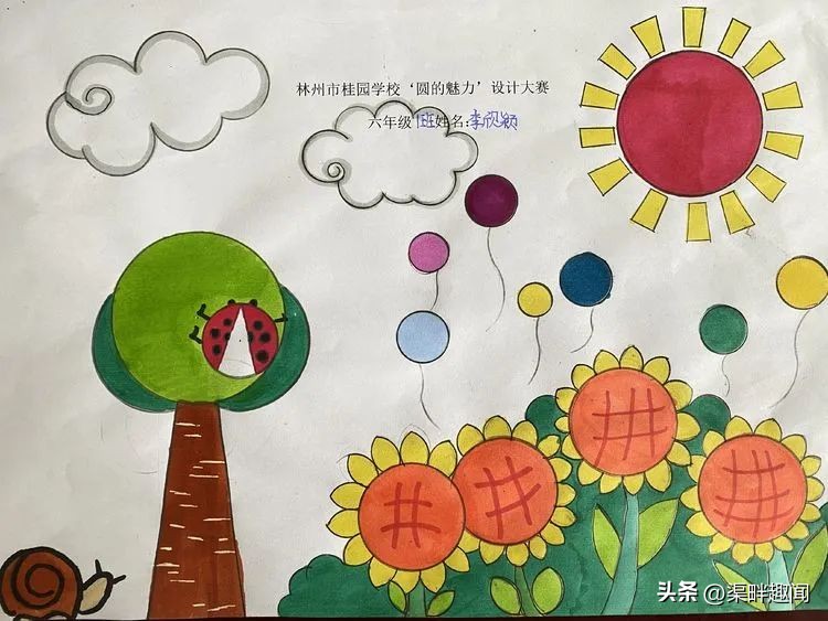 我们爱数学：圆来如此魅力无限桂园