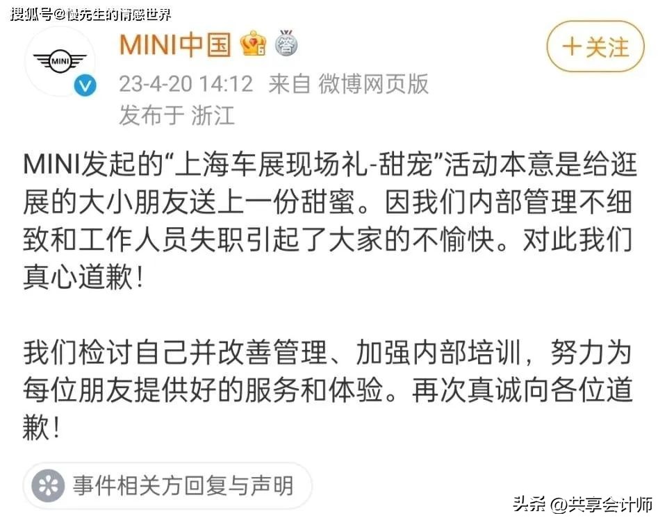 宝马Mini冰淇凌事件，崇洋媚外的国人什么时候才醒悟？