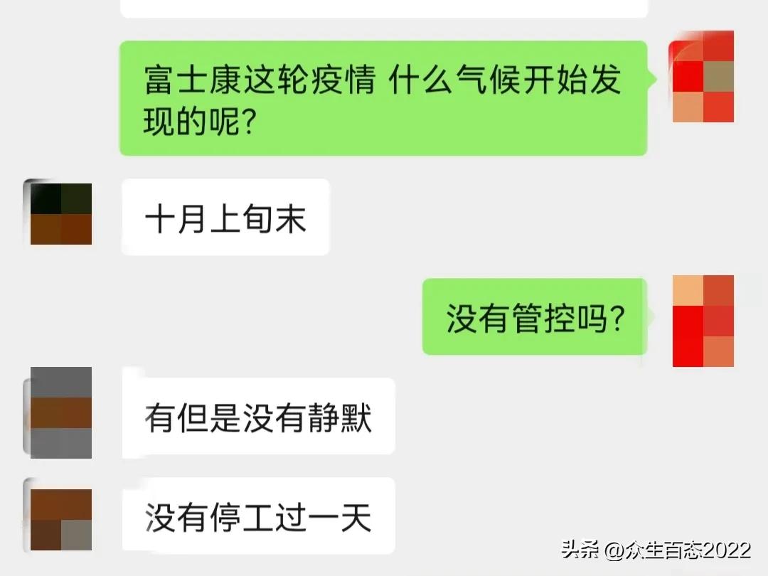 郑州富士康疫情现场实拍,郑州富士康疫情老员工现在怎么样