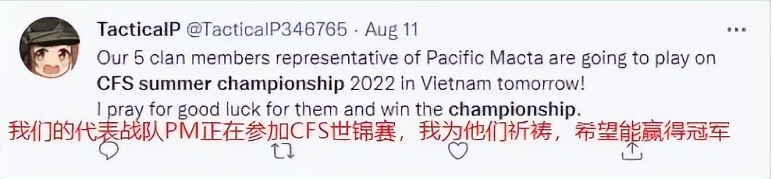 各大职业选手看cfs世锦赛,cfs比赛赛程表2024