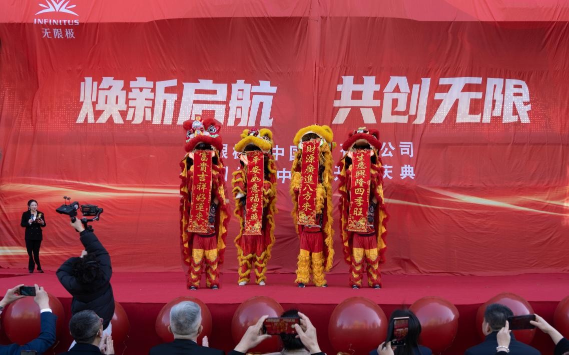 “焕新启航共创无限”无限极郑州体验中心开业