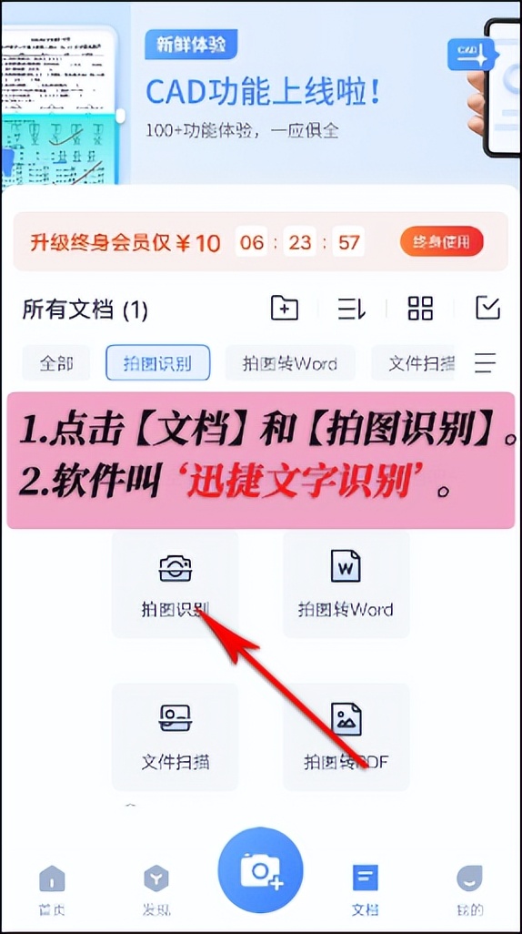 手机怎么识别图片中的文字的字体,手机里哪些软件可以识别图片文字