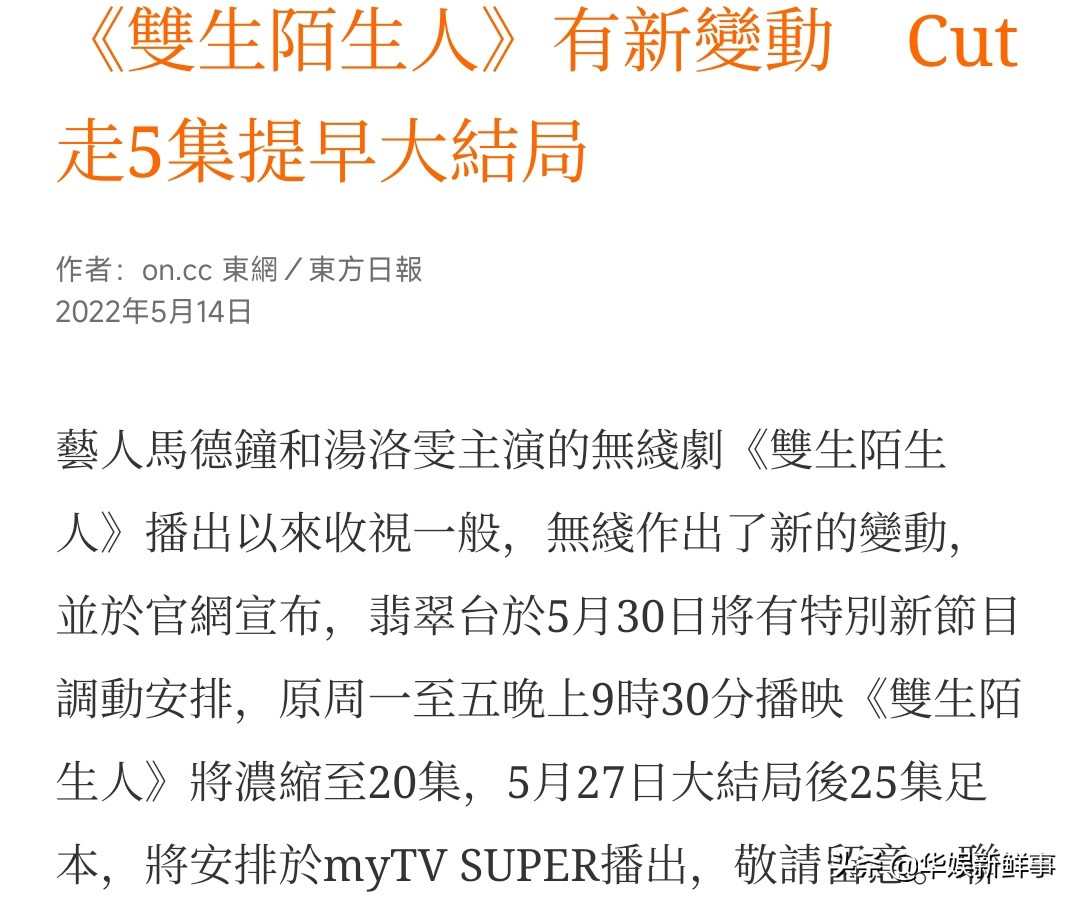 双生陌生人粤语tvb,tvb陌生人电视剧第14集