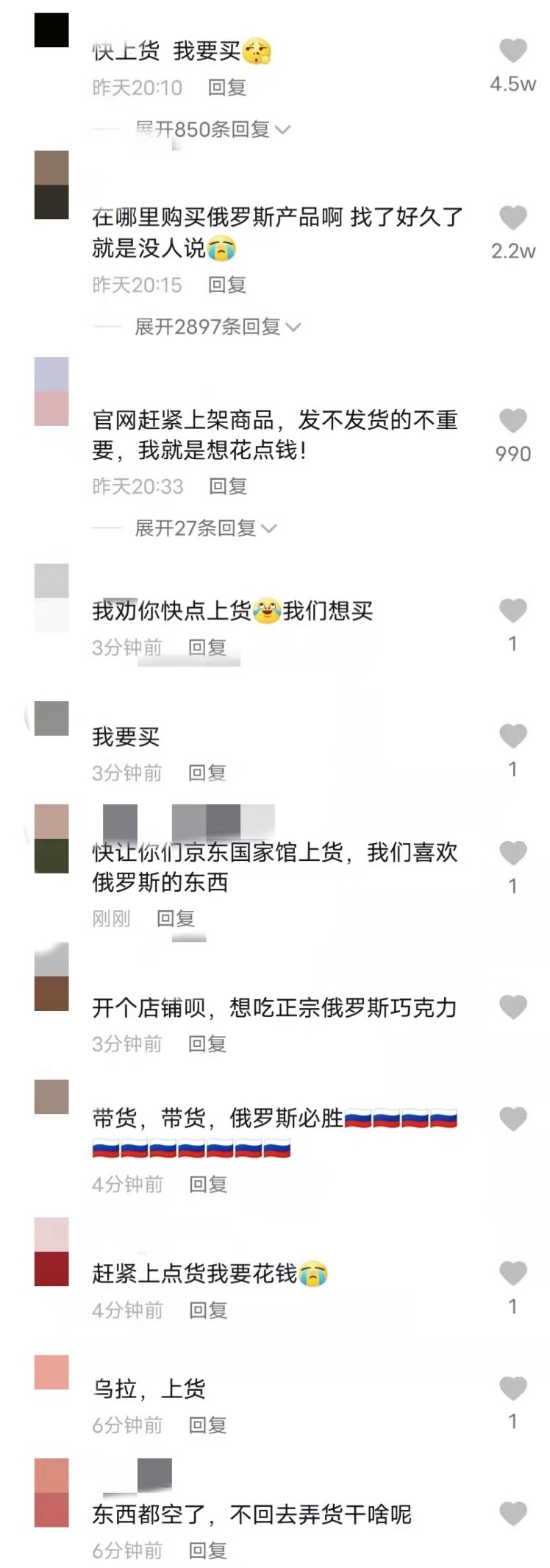 还在买紫皮糖，这几款俄罗斯零食你可不能错过