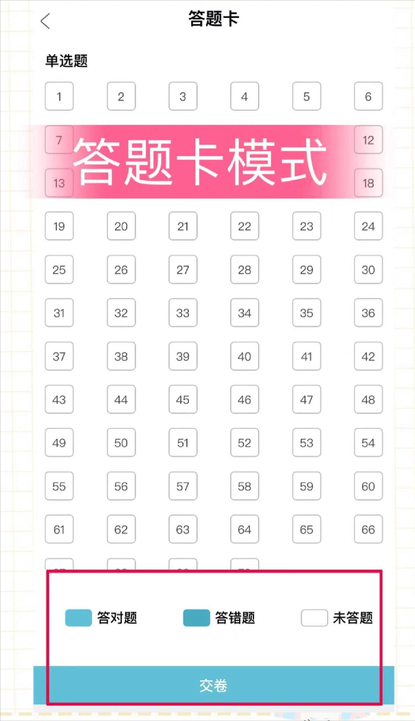 注安刷题app哪个好还免费,注安刷题app哪个好