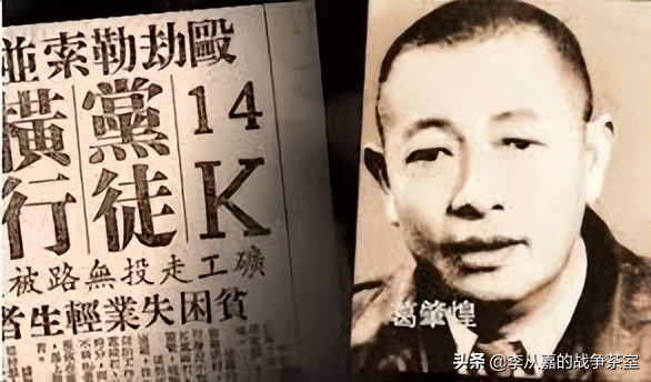 国民党军统和中统的将军,国军军统中将升上将