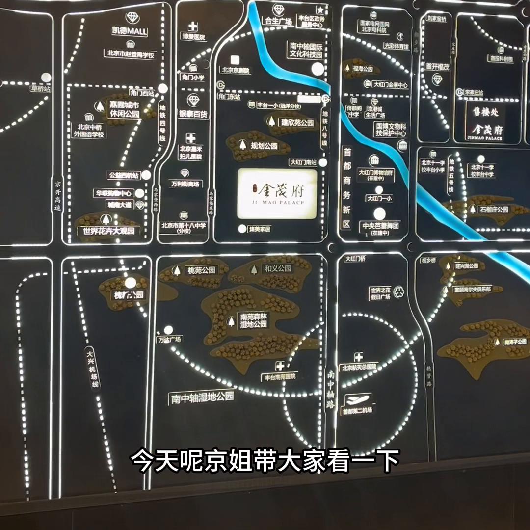 北京永定金茂府值得买吗,永定金茂府175样板间多少钱一平