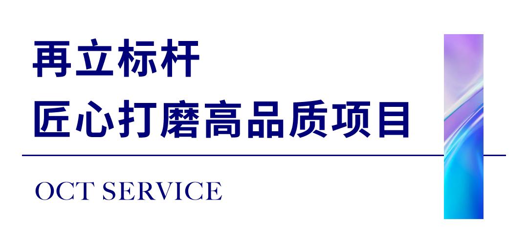 华侨城物业集团属于央企吗,华侨城物业含金量排名