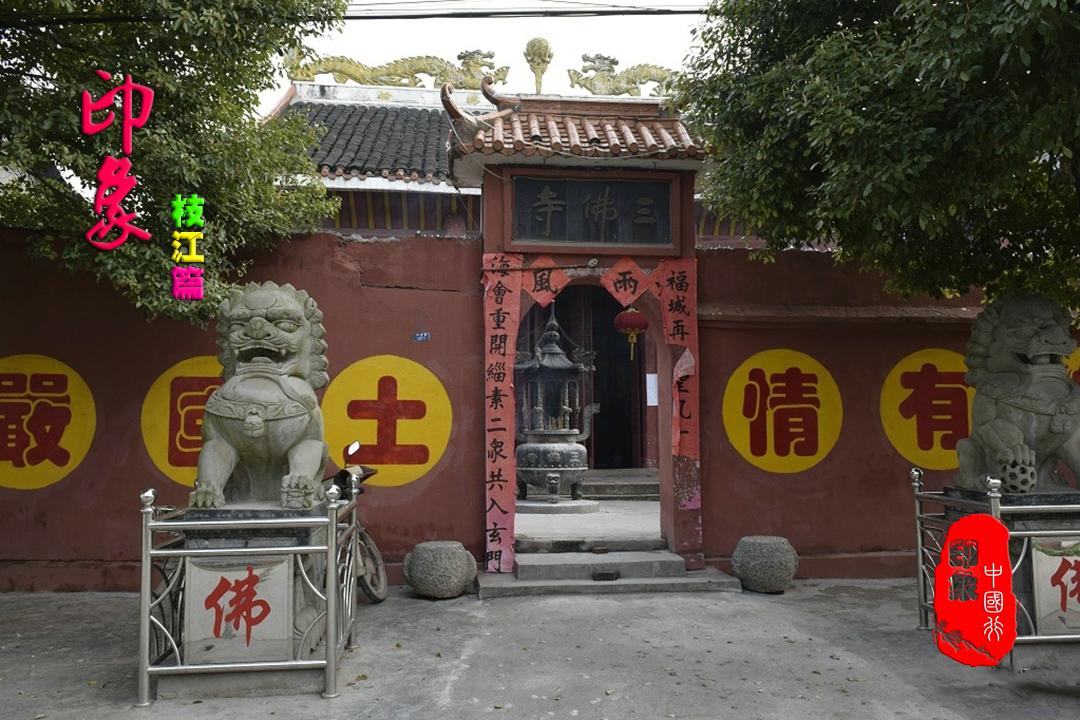三佛寺古石桥,三佛寺合川老照片