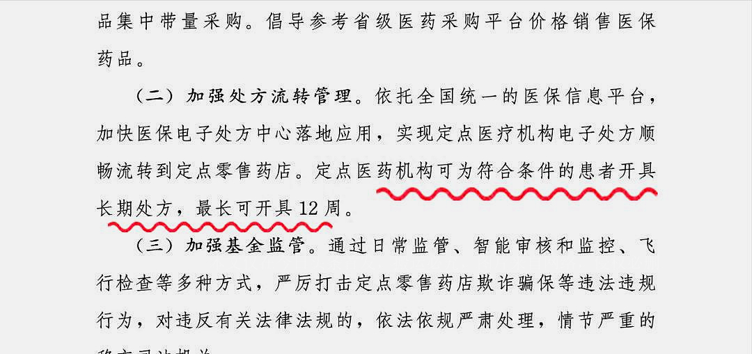 下半年医改最新消息,关于医改最新消息
