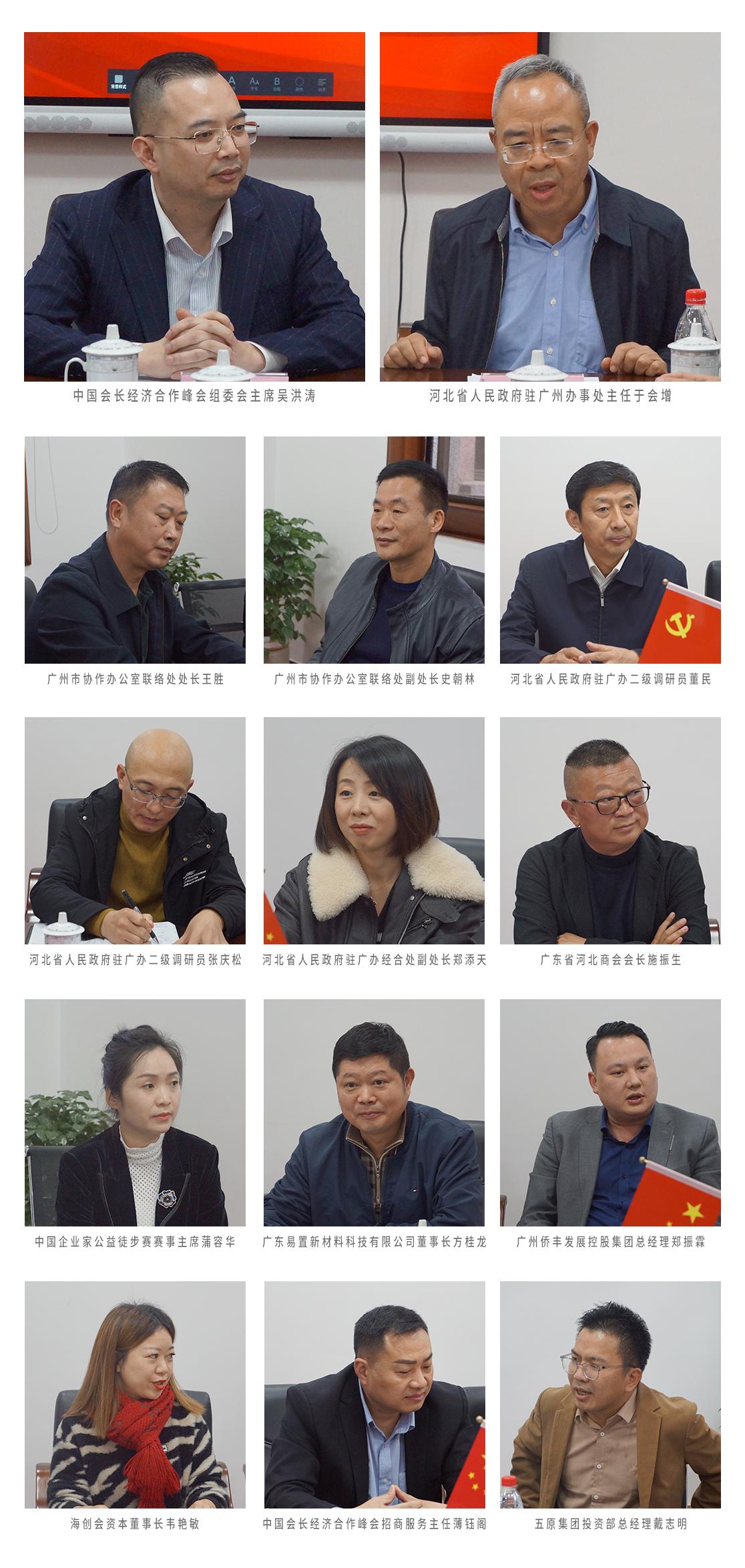 CCTV-TIME特别关注：河北省驻广办与行道天下举行签约仪式