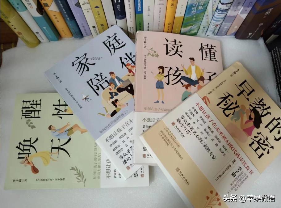 孩子要学会这四点,孩子一定要知道的五个常识