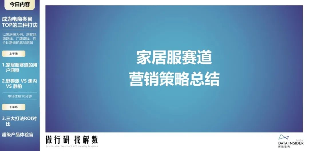 蕉内野兽派,野兽派跟蕉内区别