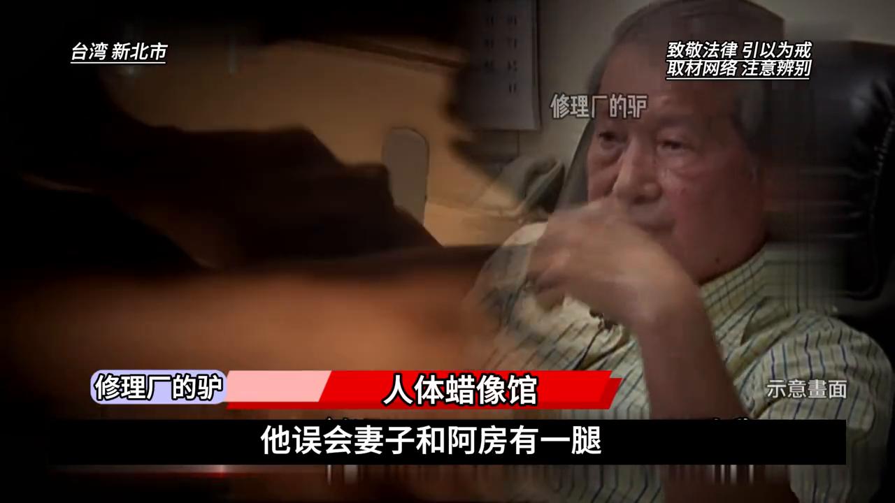 台湾名模碎尸案,2017台湾模特遇害案