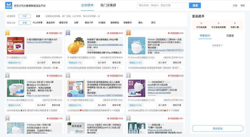 淘客引流问题,淘客被举报怎么处理